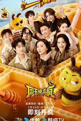 音乐竞演综艺舞台之外画面